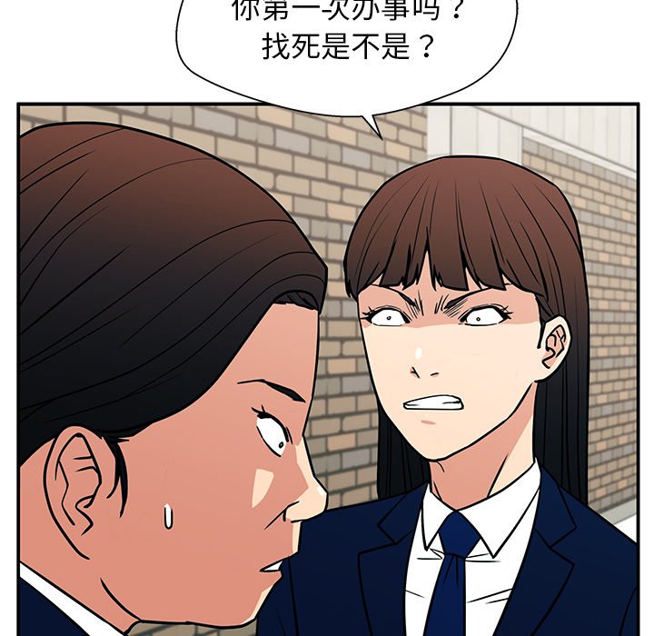 第17话 第 98 页