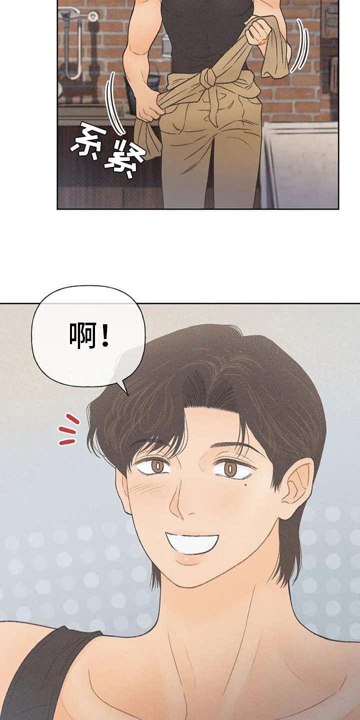 第20话 状态不好 第 7 页
