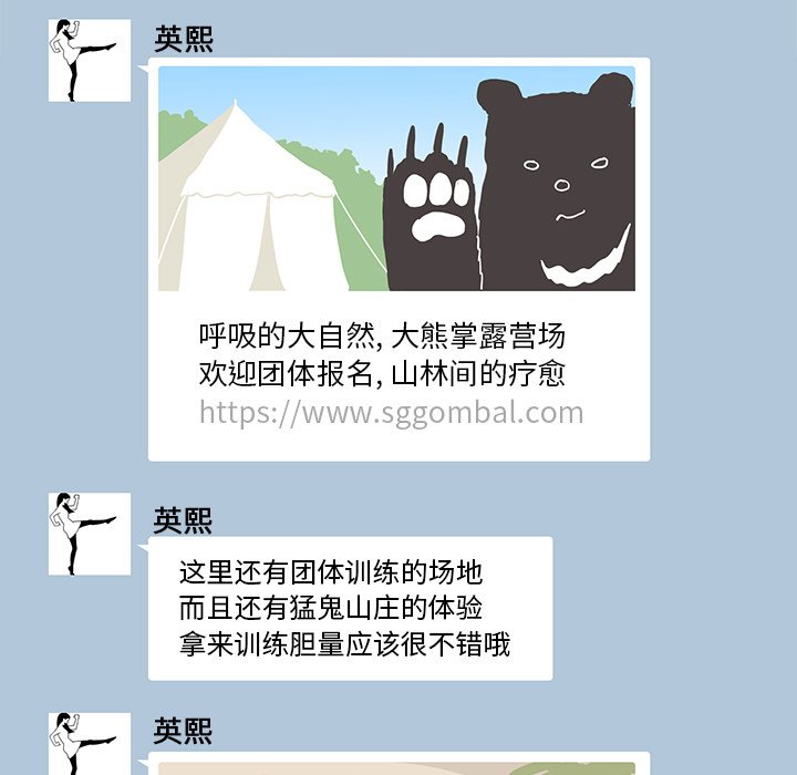 第101话 第 115 页