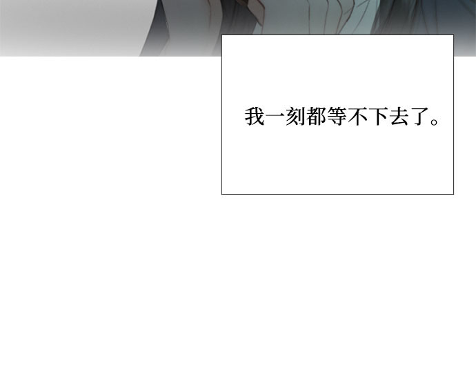 第71话 为什么我对你…? 第 236 页
