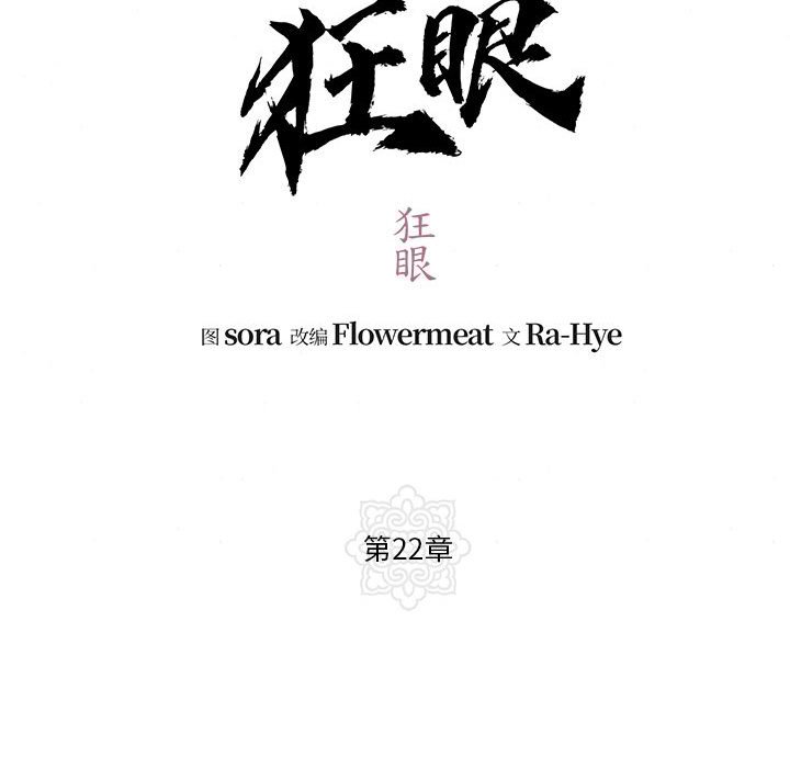 第30话 第 34 页