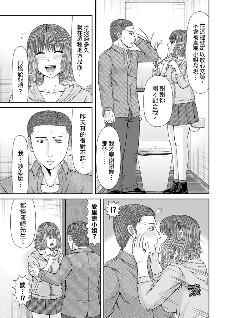 第19话 第 6 页