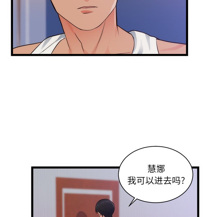 第34话 第 26 页