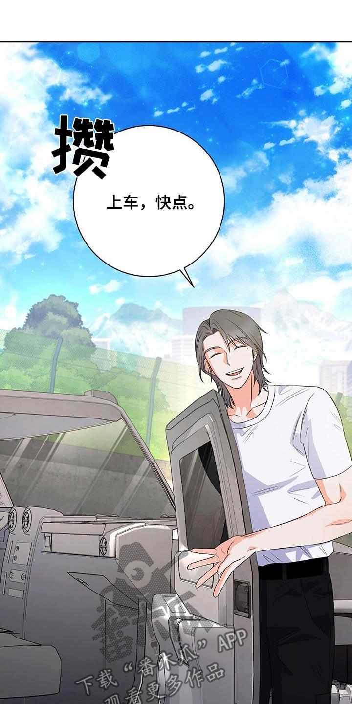 第37话 不满 第 21 页