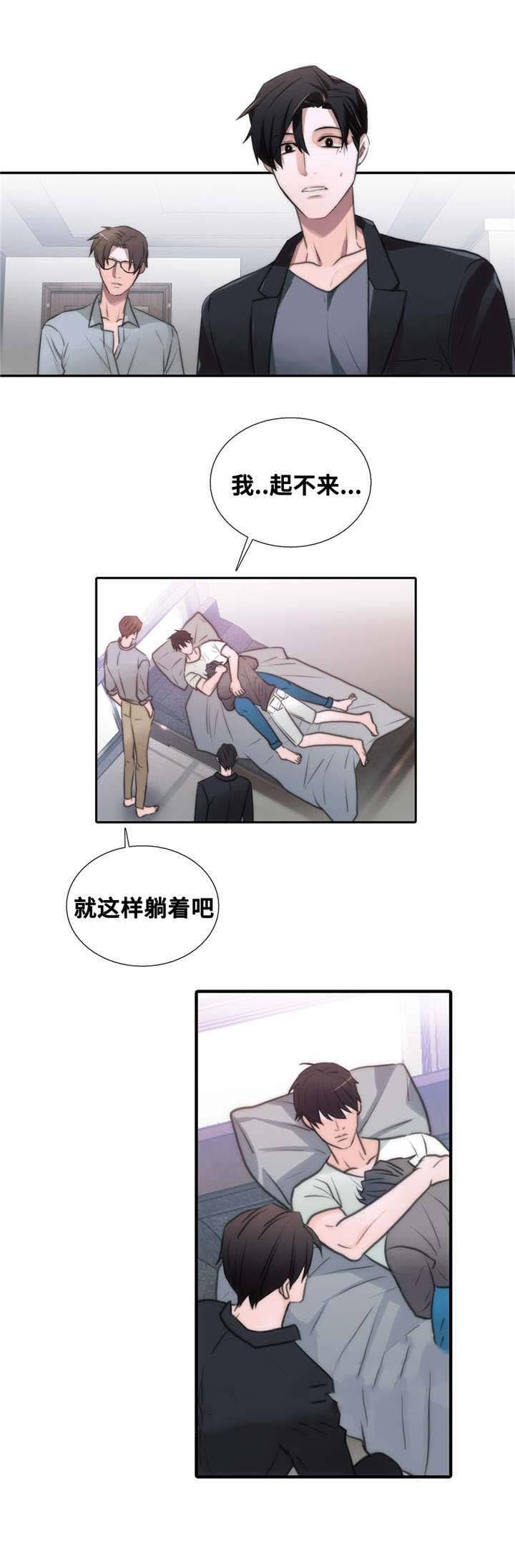 第52话 第52话 第 3 页