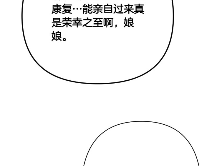 第131话 蛛丝马迹 第 121 页