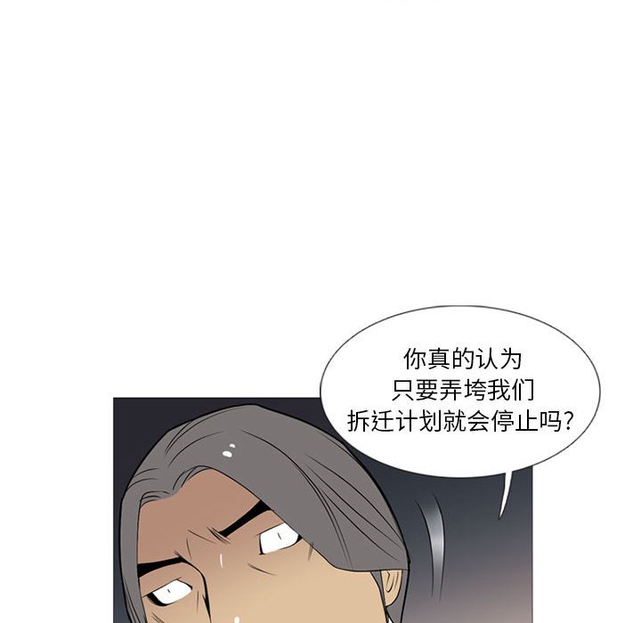 第20话 第 16 页