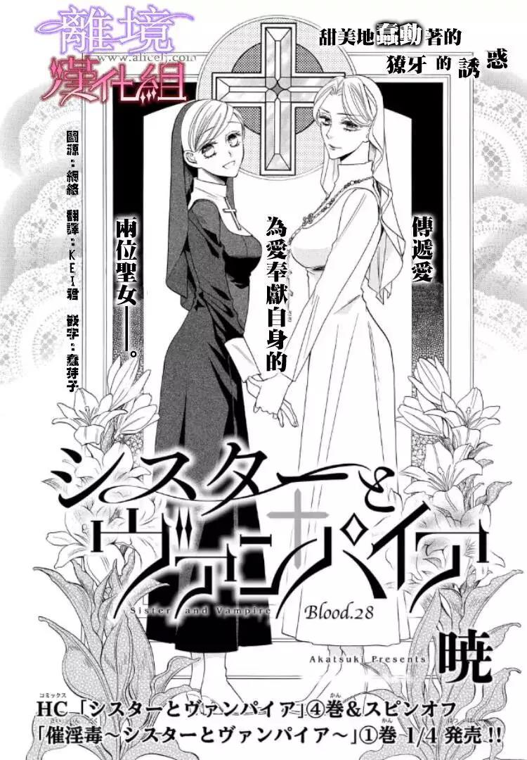 第28话 第 3 页