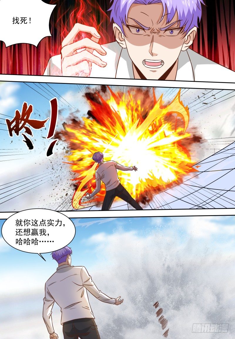 第14话 这样不好吧…… 第 7 页