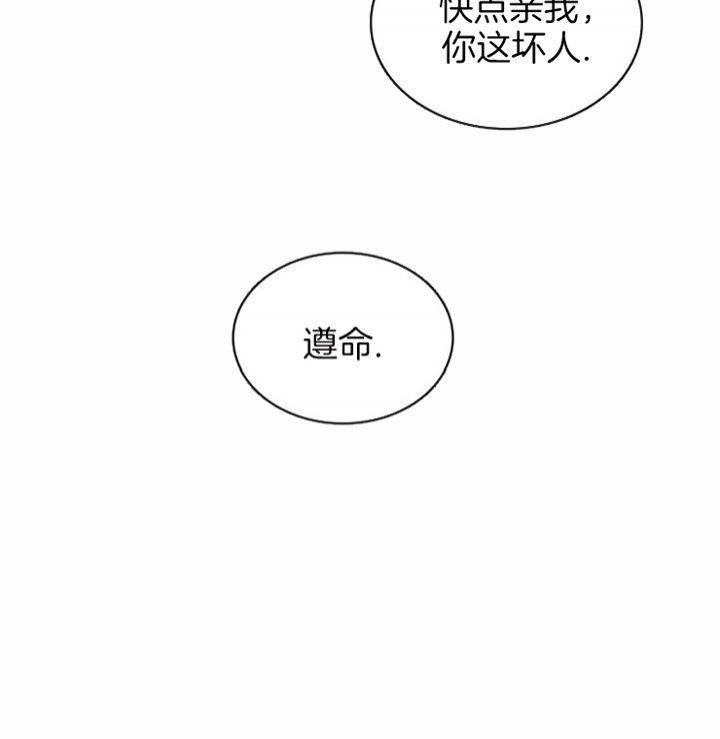 第32话 第32话 第 18 页