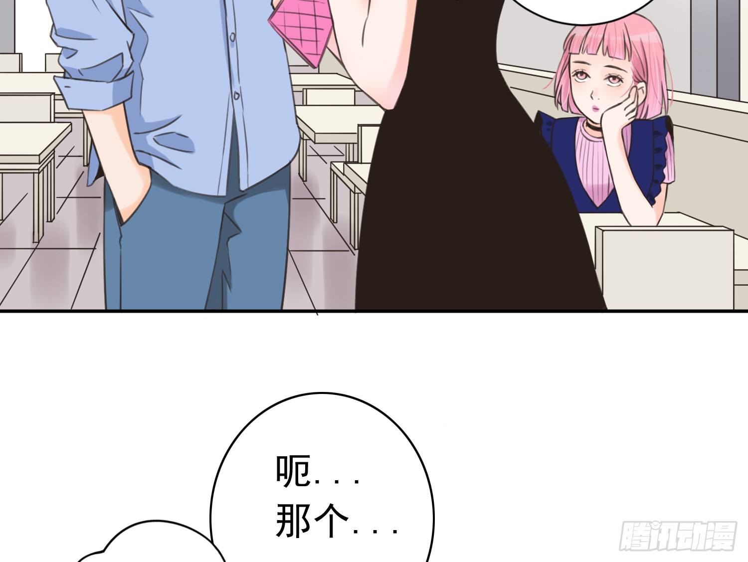 无所谓谁是我的爸爸 第 13 页