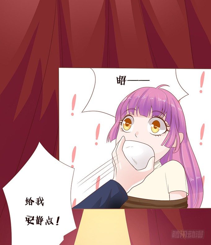 调皮的家伙 第 6 页