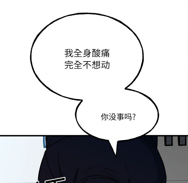 第104话 第 13 页