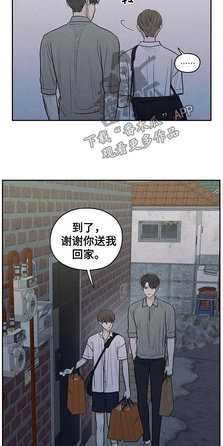 第112话 【第二季】你撤回那句话 第 16 页