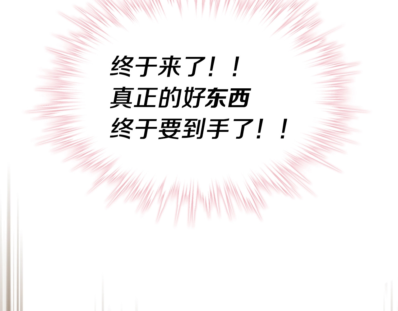 第41话 同名同姓？ 第 80 页