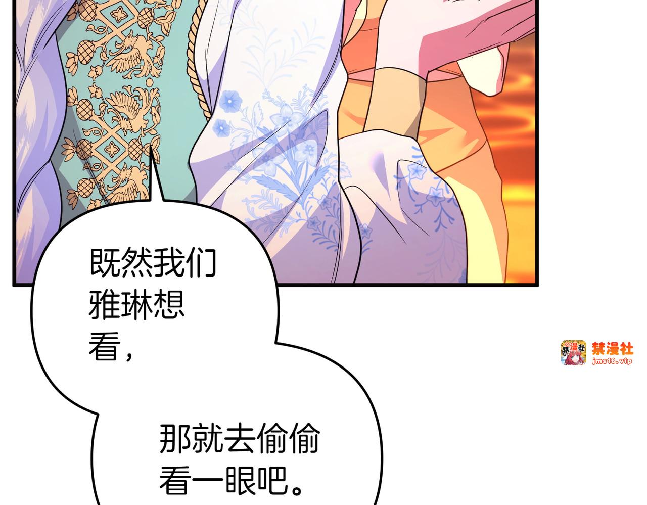第50话 旅行 第 115 页