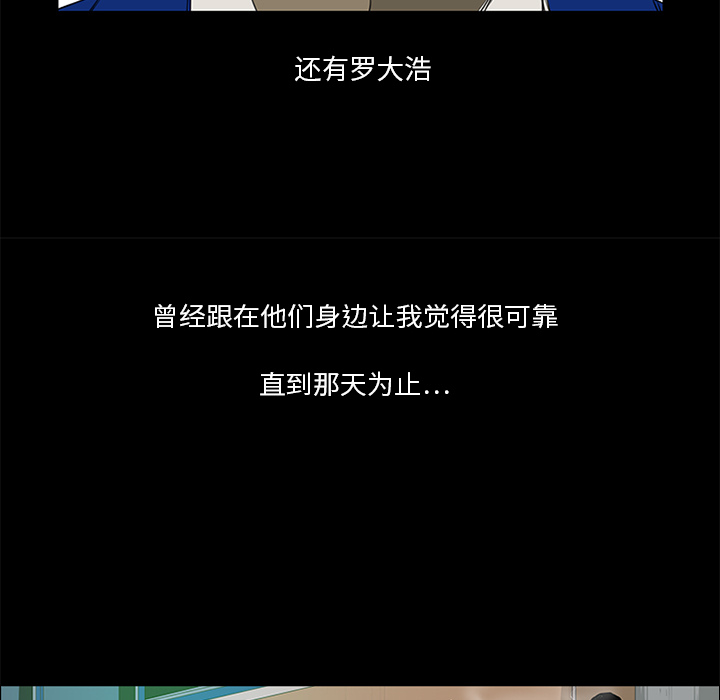 第12话 第 81 页