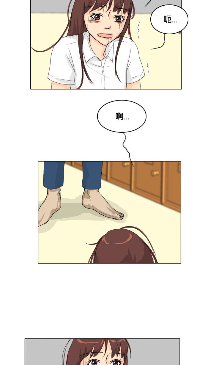 第67话 第 16 页