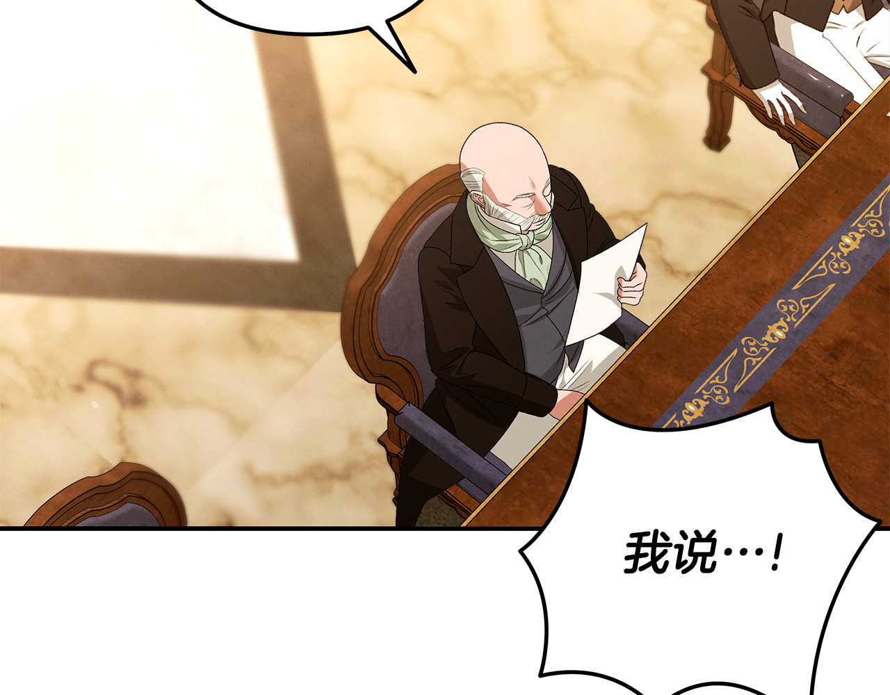 第29话 无法克制 第 25 页