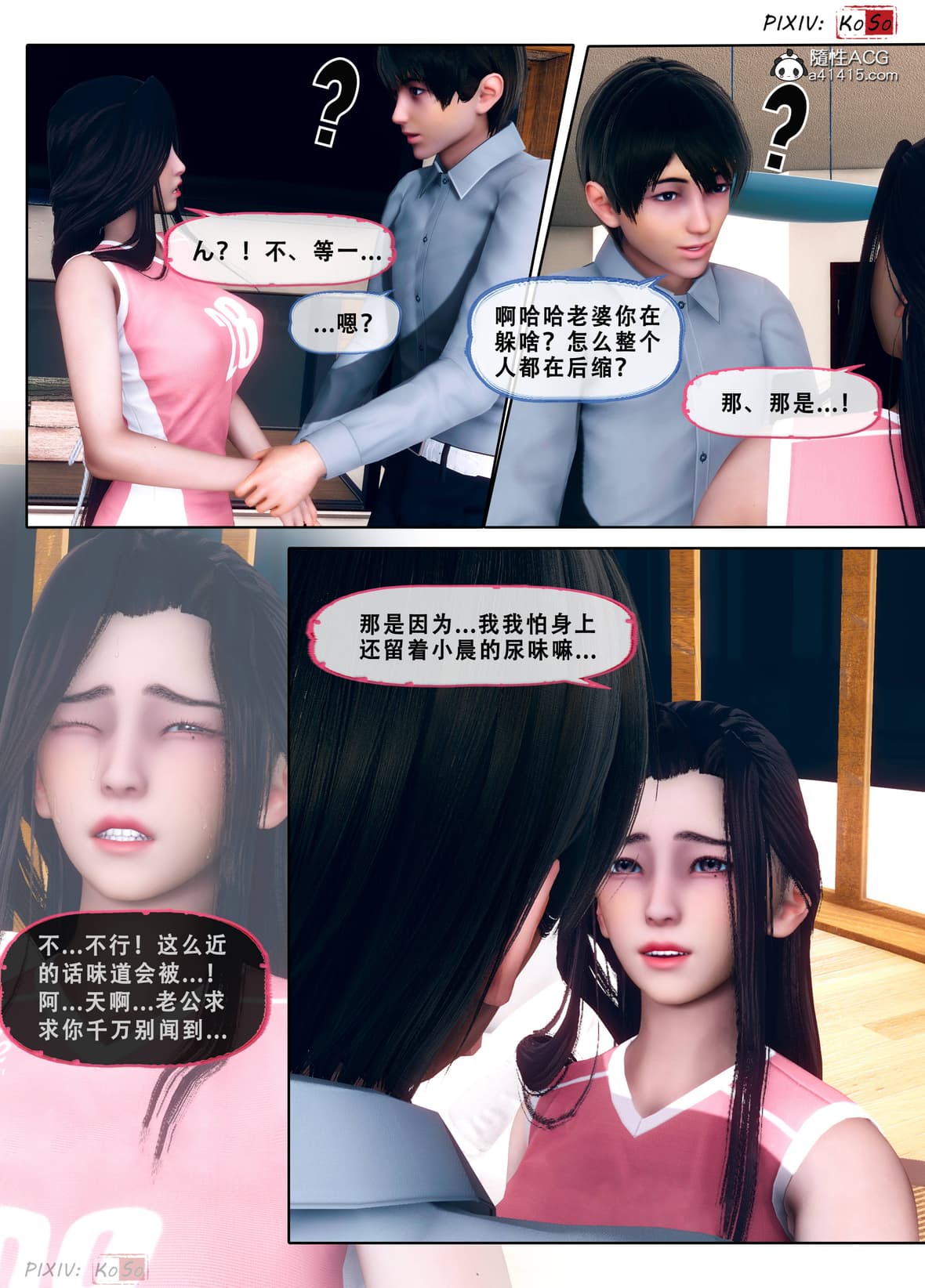 第1话 第 559 页
