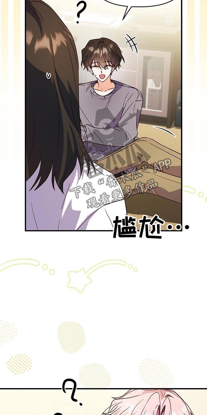 第62话 补习 第 3 页