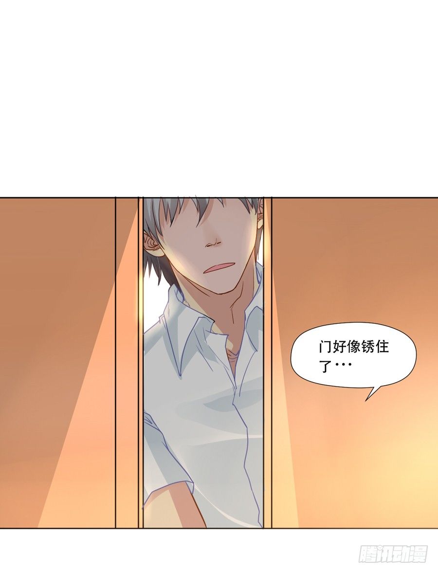 我不会伤害你 第 3 页