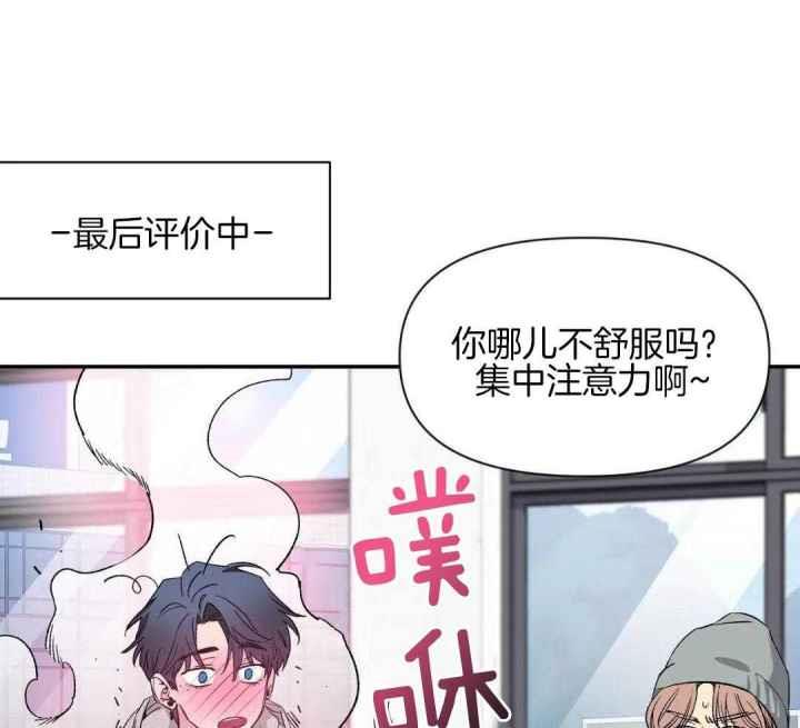 第159话 工作室约会 第 6 页