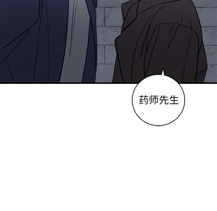 第41话 第 90 页
