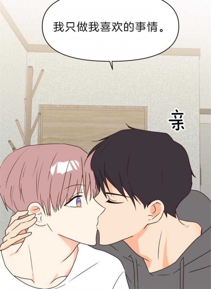 第37话 第37话 第 18 页