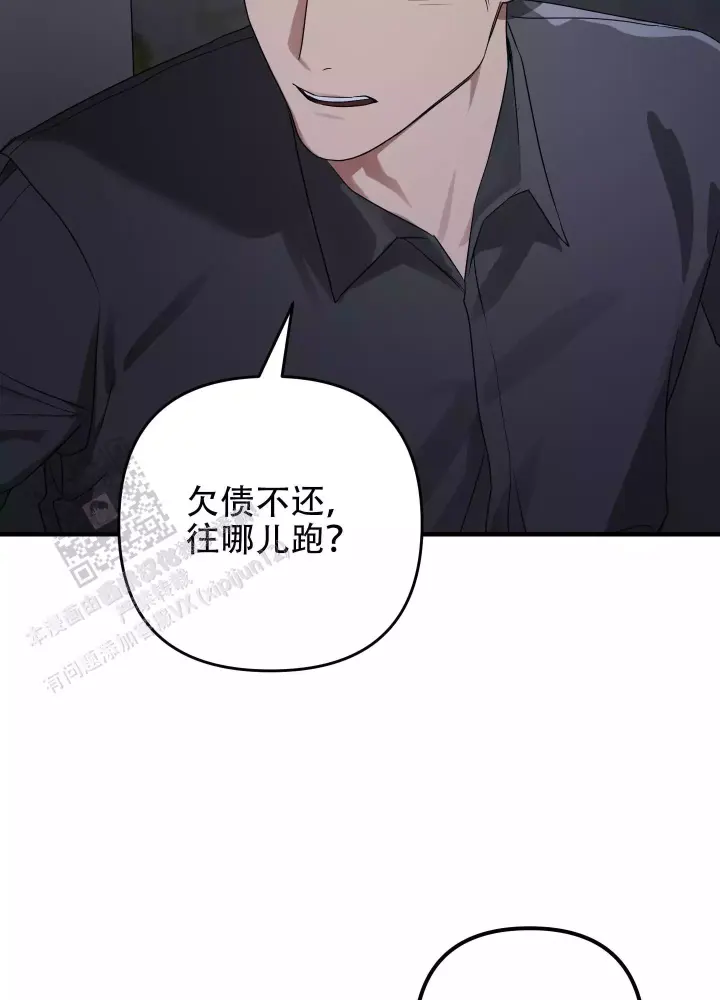 第16话 少管闲事 第 22 页