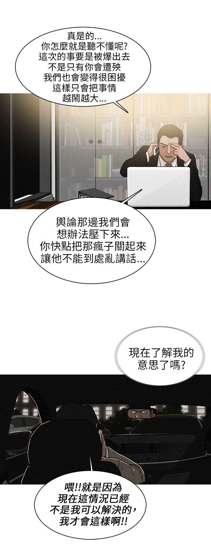 第19话 第 4 页
