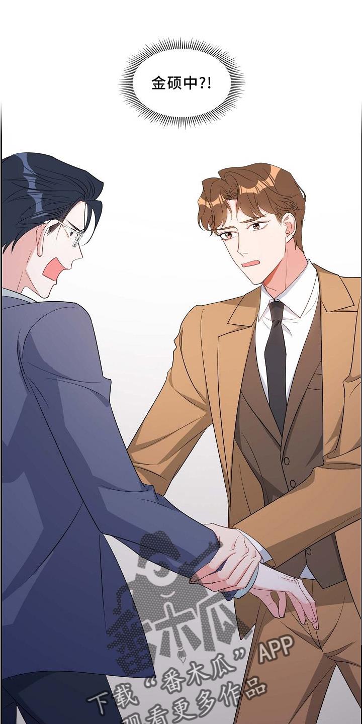 第84话 吵架 第 18 页