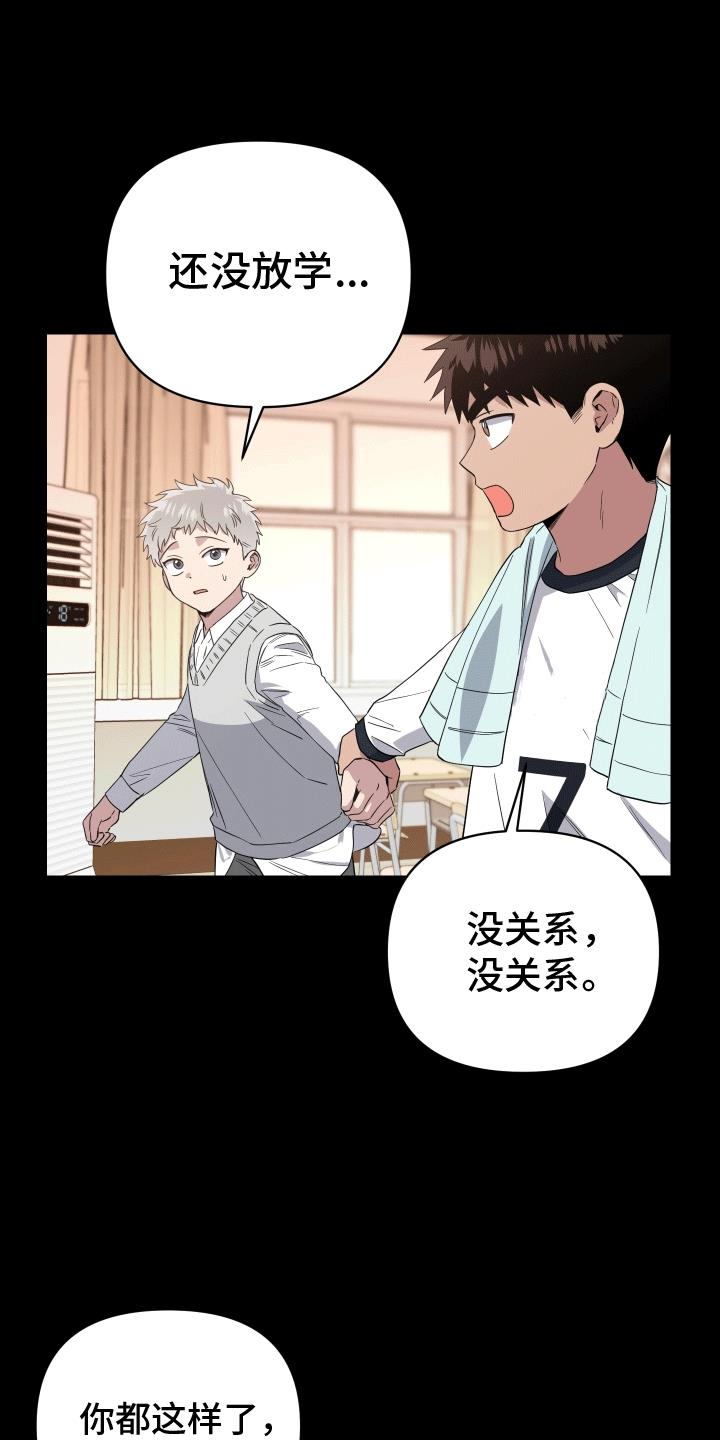 第15话 暗处的心思 第 7 页