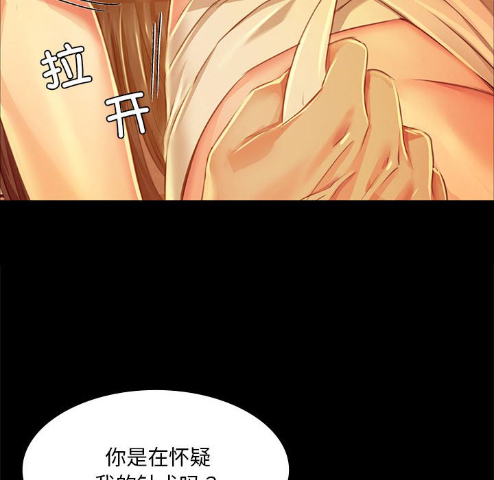 第26话 第 52 页