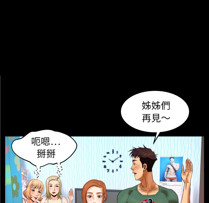 第12话 第 90 页