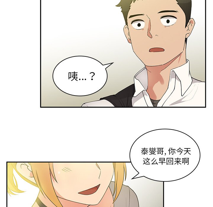 第5话 第 122 页