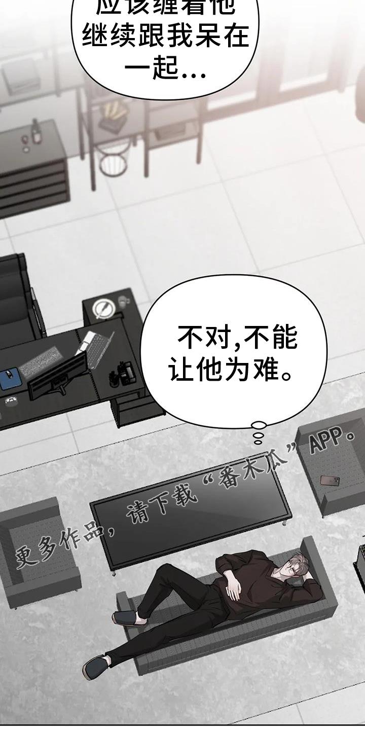 第70话 想念 第 28 页