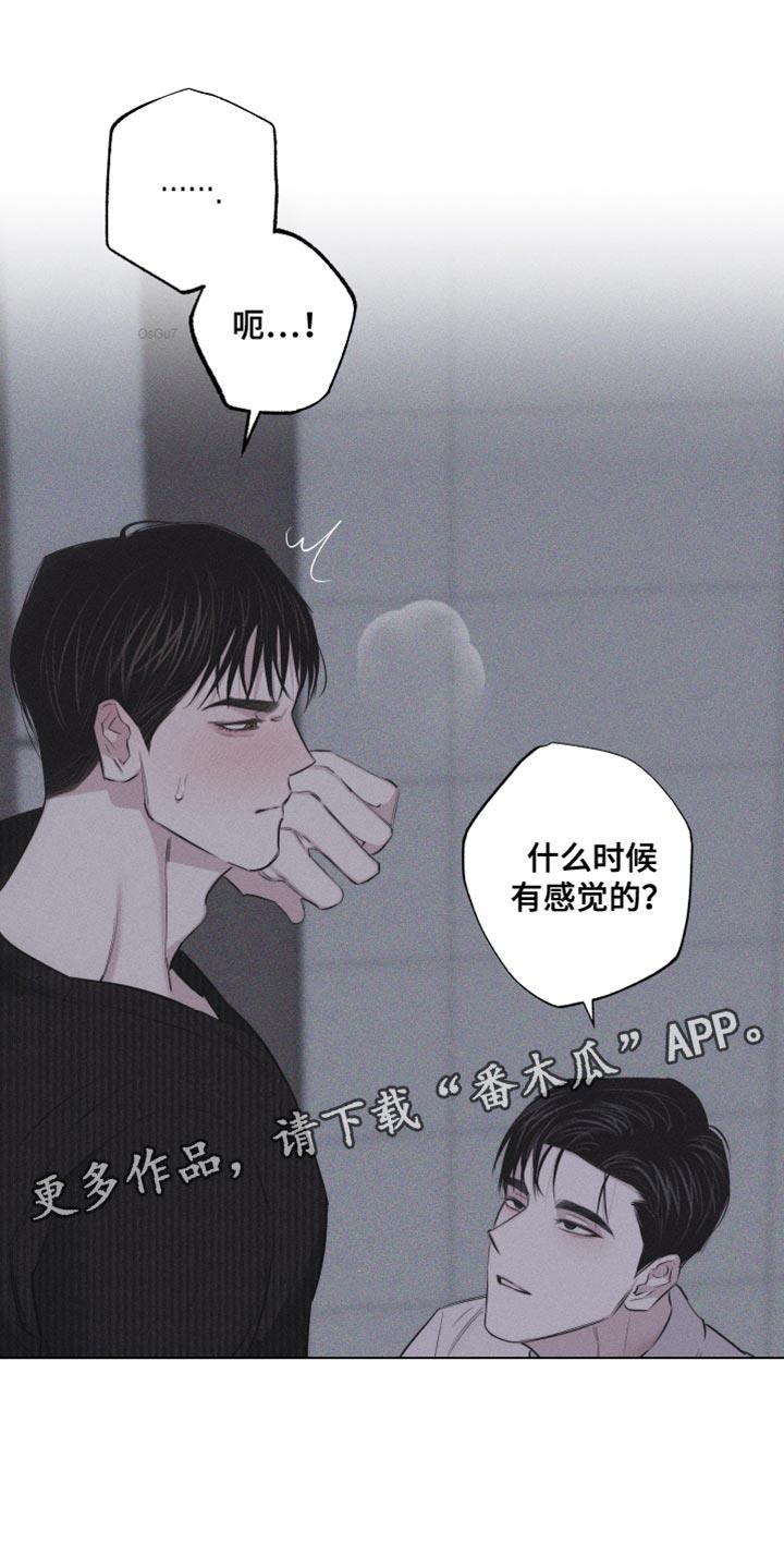 第21话 很不安 第 26 页