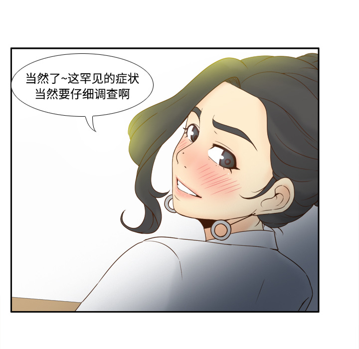 第28话 第 48 页
