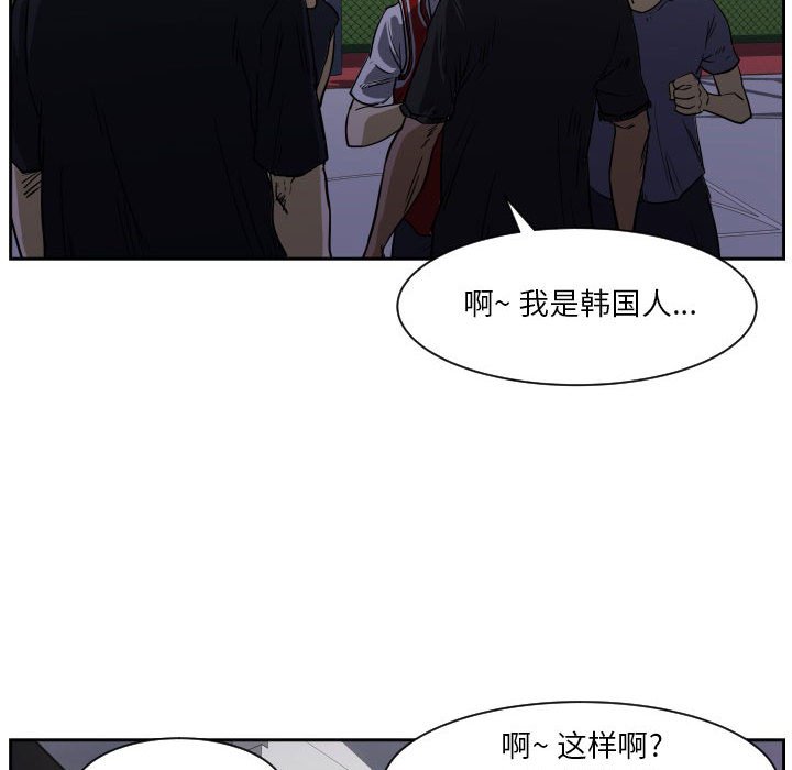 第57话 第 23 页