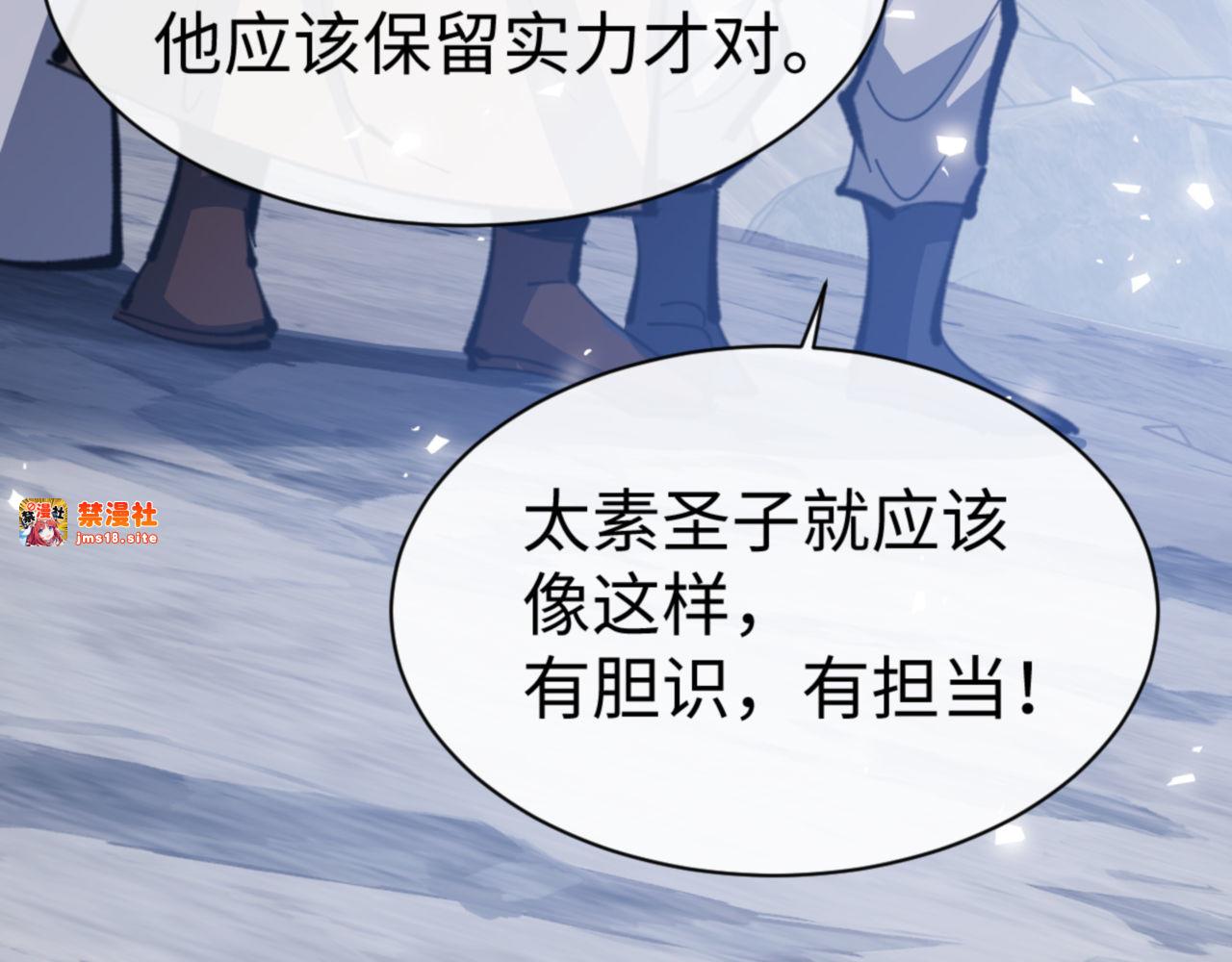 第68话 逆徒又装上了 第 17 页