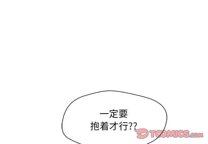 第12话 第 3 页