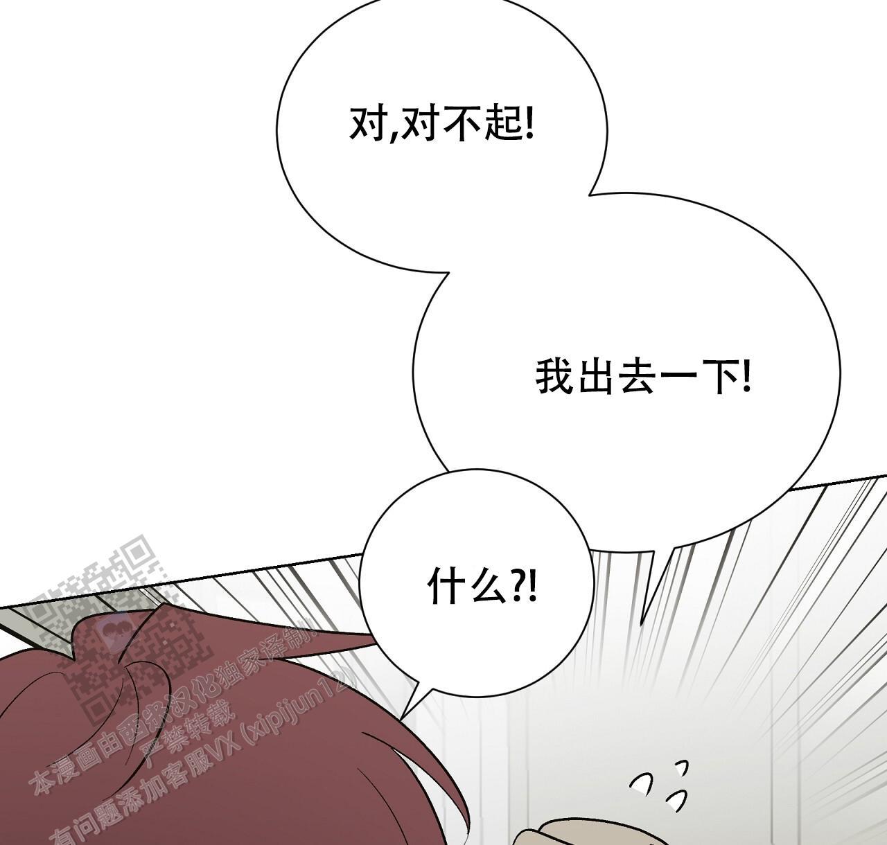 第23话 奇怪的声音 第 61 页