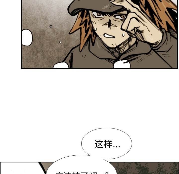 第47话 第 34 页