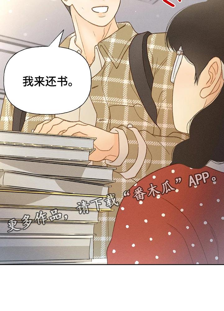第47话 还书 第 16 页