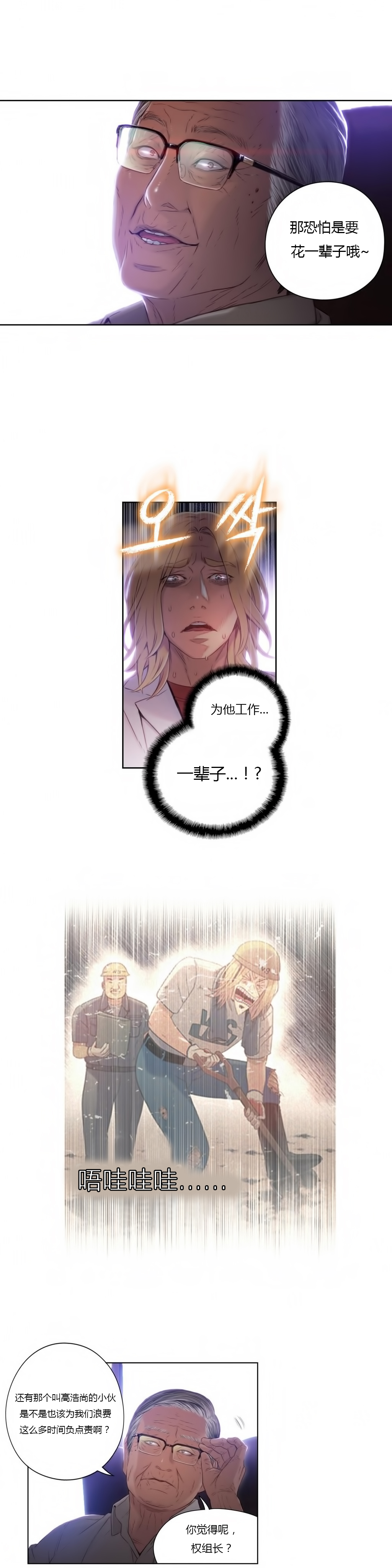 第1话 第 333 页