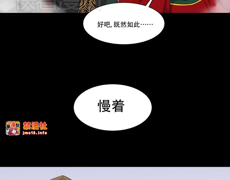 第11话（下） 二郎神PK小阎王 第 25 页