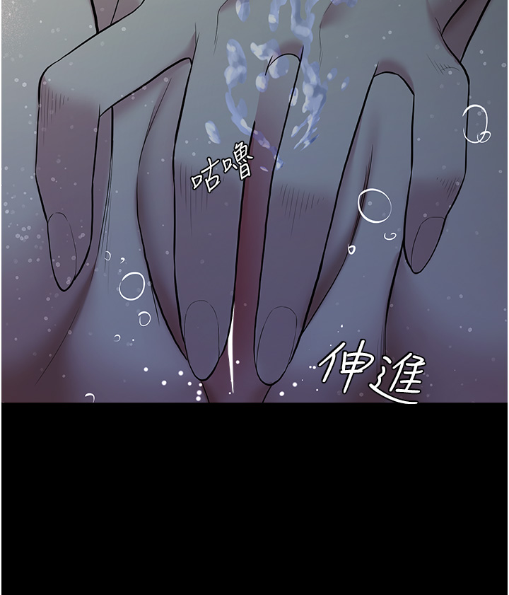 第12话 - 老湿，你喜欢69式吗? 第 9 页