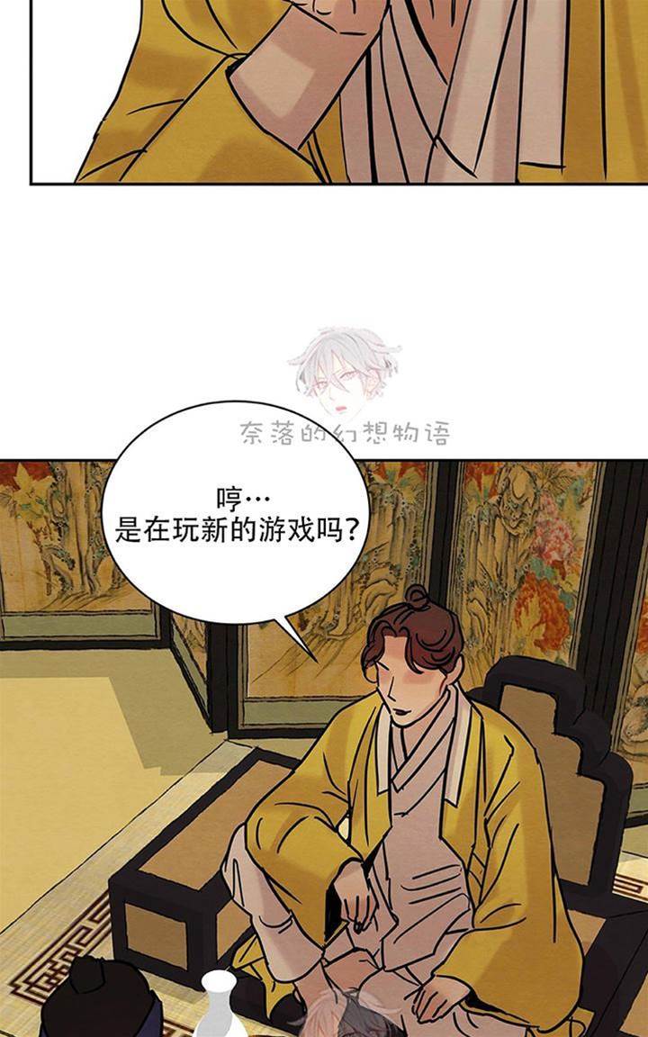 第9话 第 26 页