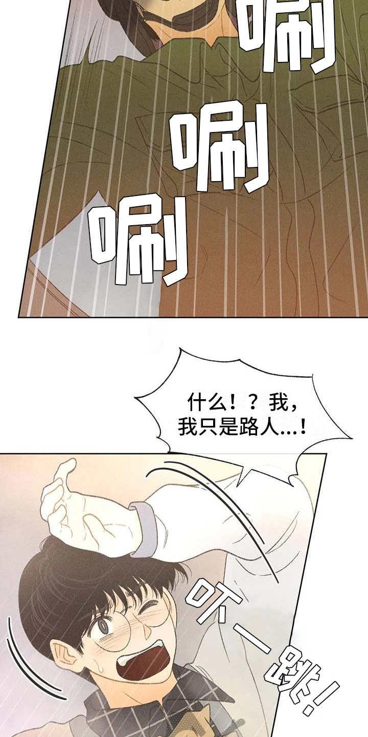第16话 游行 第 16 页